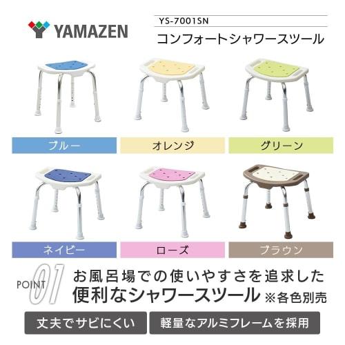 YAMAZEN Comfort Shower Stool YS-7001SN