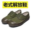 Jiefang shoes cloth shoes men's and women's labor insurance rubber shoes non-slip construction site camouflage shoes high and low top trai