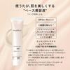 Shiseido MAQuillAGE Essence Base EX Pure Ivory 30g