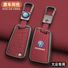2026 Hot For VW VOLKSWAGEN Car Remote Key Case Cover For Volkswagen VW Polo Golf 7 GTI MK7 Golf 8 MK8 ID.3 ID.4 Cupra Tiguan MK2