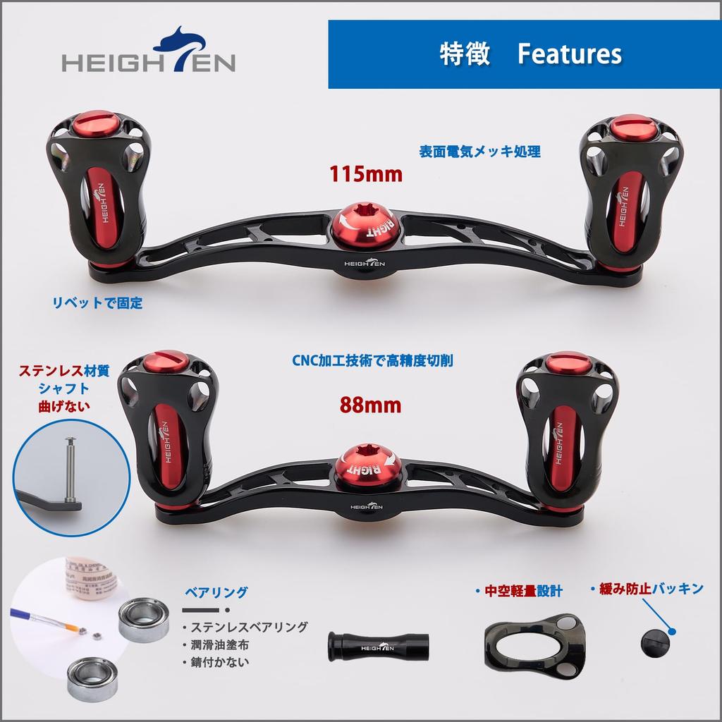 HEIGHTEN Reel Handle with 22mm Compatible with and Abu Baitcasting Fan Series 115/88mm Knob, Shimano, Daiwa, Reels, (Black & Red, 88mm)