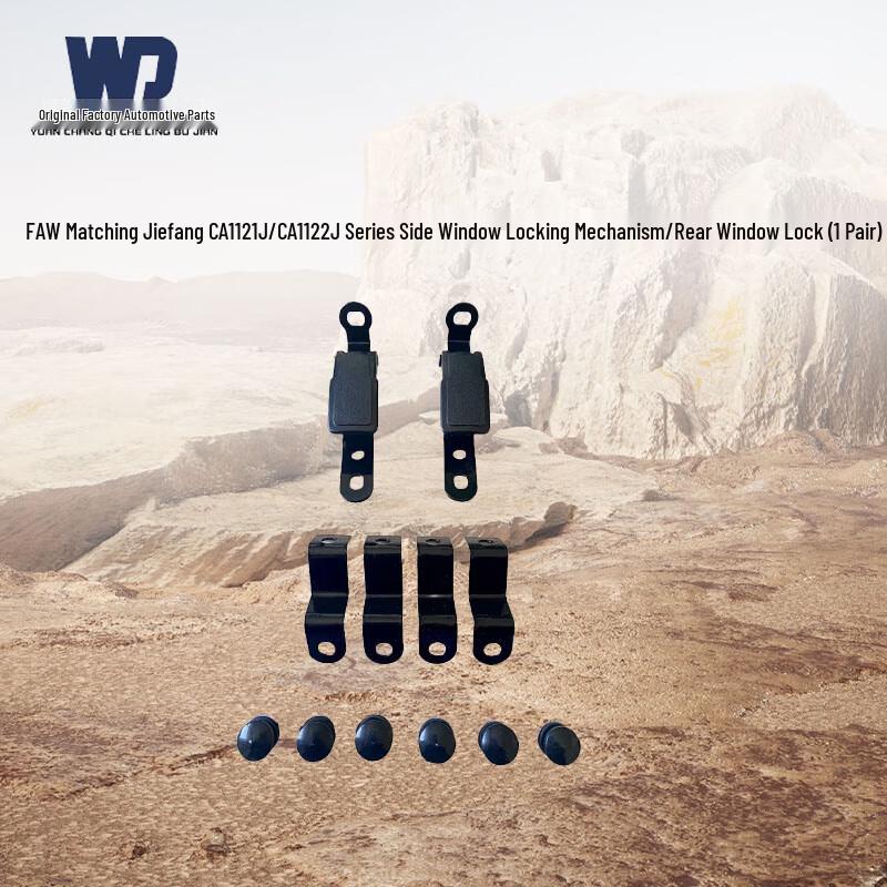 WD FAW Jiefang Truck Window Lock Set
