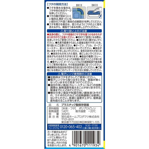 Asahi Kasei Home Products Bento Boxes, Containers, Storage Containers, Rectangular, 4 Boxes (2 Boxes x 2), 300ml