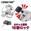 Liberator Helmet Lock Holder for Bicycles, Medium-sized, Large Moped, Helmet Lock, Helmet Holder, Key,