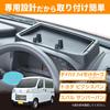 SEIWA Dashboard Stand IMP328 for Daihatsu Hijet Cargo Multifunctional and with Storage for Smart and Other Small Made of Flexible No Tape Easy
