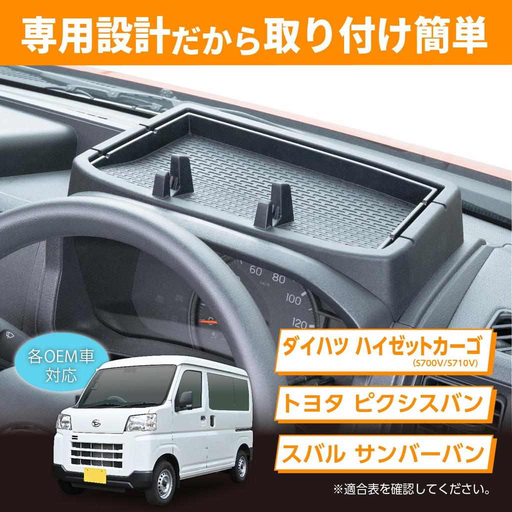 SEIWA Dashboard Stand IMP328 for Daihatsu Hijet Cargo Multifunctional and with Storage for Smart and Other Small Made of Flexible No Tape Easy