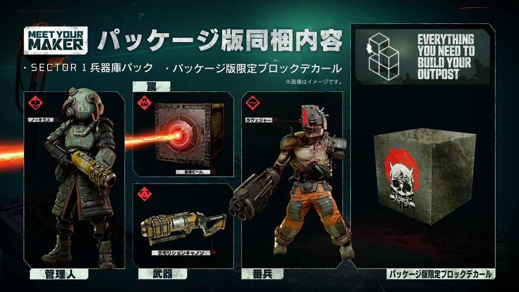 Meet Your Maker PS4 Original Stainless Steel Bottle Included Meet Your Sector 1 Armory Physical Edition Exclusive Block Decal Included - & [Bonus]