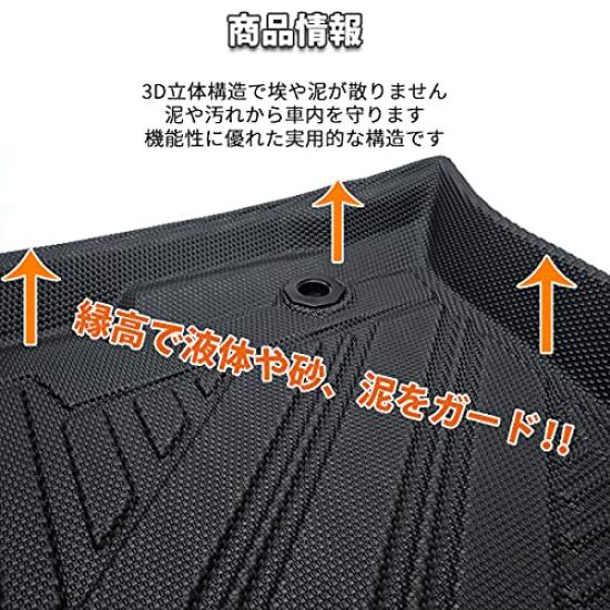 Wellvie Custom Floor Mats for the New Prado with 3D High and for Outdoor and Leisure (150 Series), Third-Row Seats, 7-Passenger, Mudguards, Design,