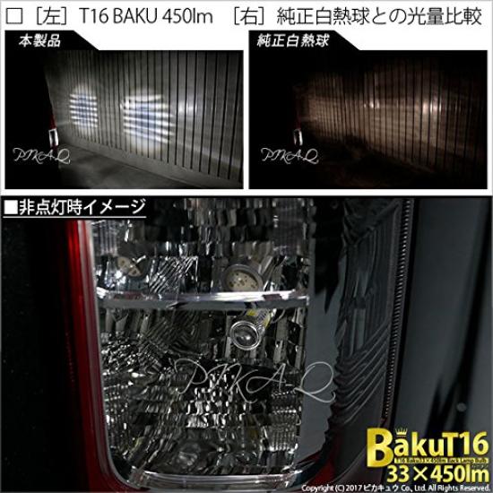 PIKAQ Toyota Hiace Series Compatible LED Back Lamp T16 450lm White 6600K Reverse Light 2 Pieces 18 Month Warranty 20322 [200 4th/5th Generation]