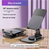 360° Rotating Full Metal Desktop Phone Stand - Telescopic, Folding, Logo Engraving, Ideal for Live Broadcast