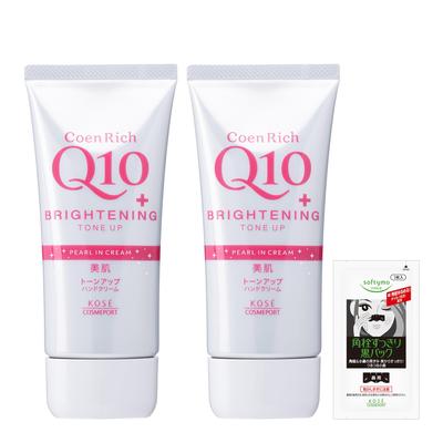 Crème pour les mains CoenRich pour plus de blancheur 80g avec Bonus Tone-Up Brighter, Peau, (Ensemble 2)