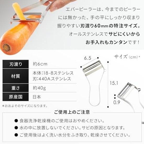 Iidaya Ever Peeler Right-Handed (Made Japan Replaceable Blade Thin Peeling) LDK Buy Award (Stainless Compact Lightweight) Professional Peeling Tool