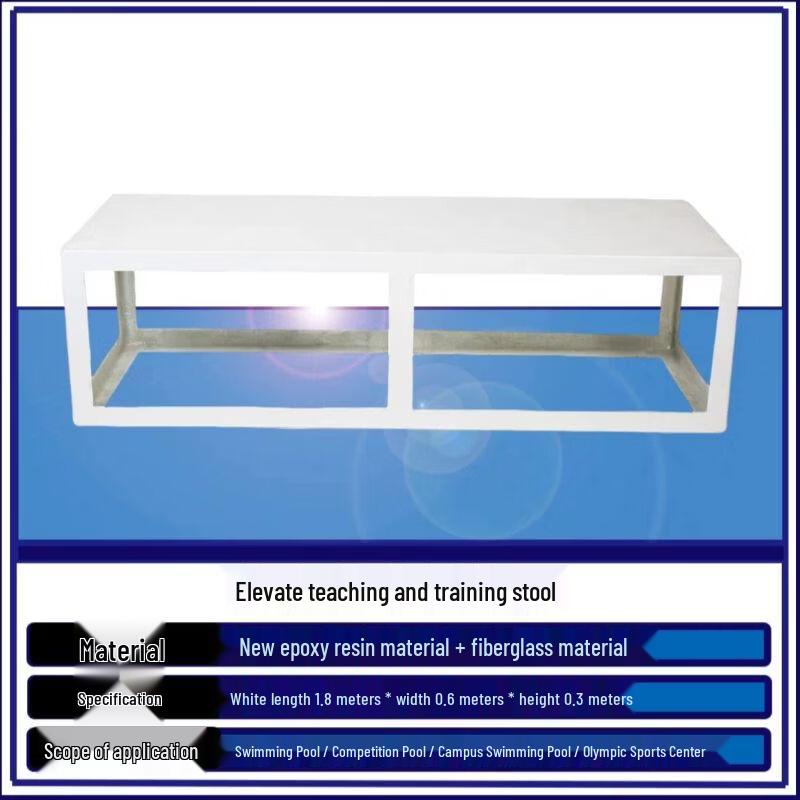 Fiberglass Swimming Pool Training Stool