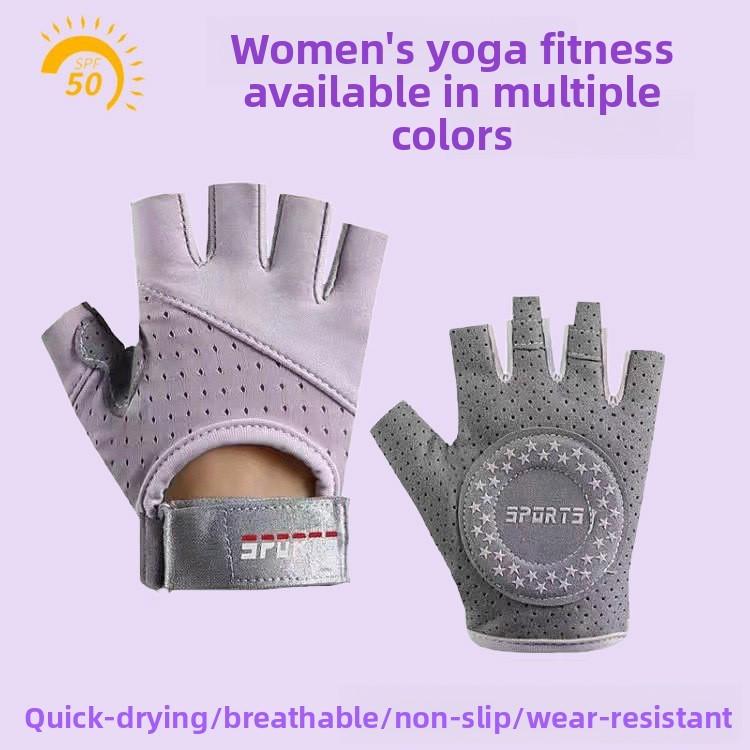 Ice Silk Fitness Gloves For Women With Nonslip Grip For Yoga And Cycling