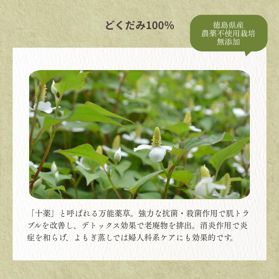 Wakapoka Herbal Bath Mugwort Steaming Bath Additives In Tokushima No 300g Series Dokudami, Juyaku, Additives, (Made Japan, Prefecture,