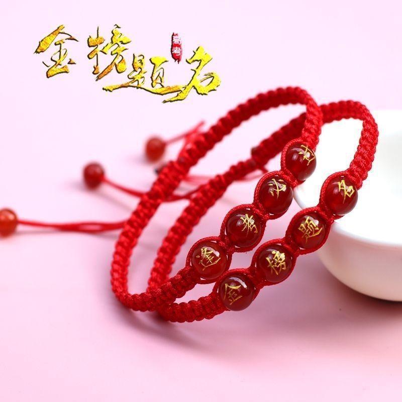 Pass Every Exam Golden List Title Red Agate Bracelet High School Entrance Examination Red Rope Candidates Hand-Woven Must Pass Carrying Strap