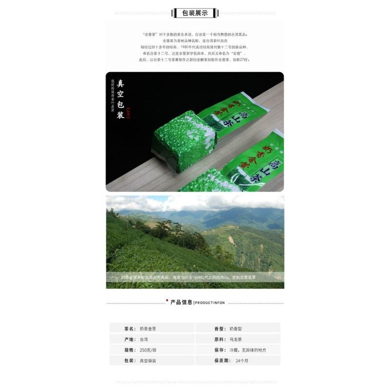 250 г Высший органический тайваньский молочный улун Цзиньсюань Крепкий чай молочный — фото 8