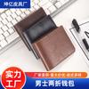 Horizontal Wallet Men's Short Wallet Men's Student Wallet Retro Wallet Bag