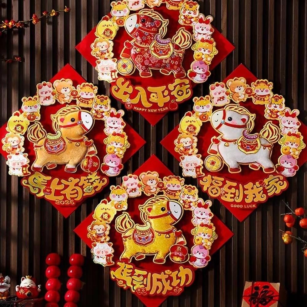 Flocking New Year Door Sticker Self-adhesive Plush Window Sticker  Home Decoration