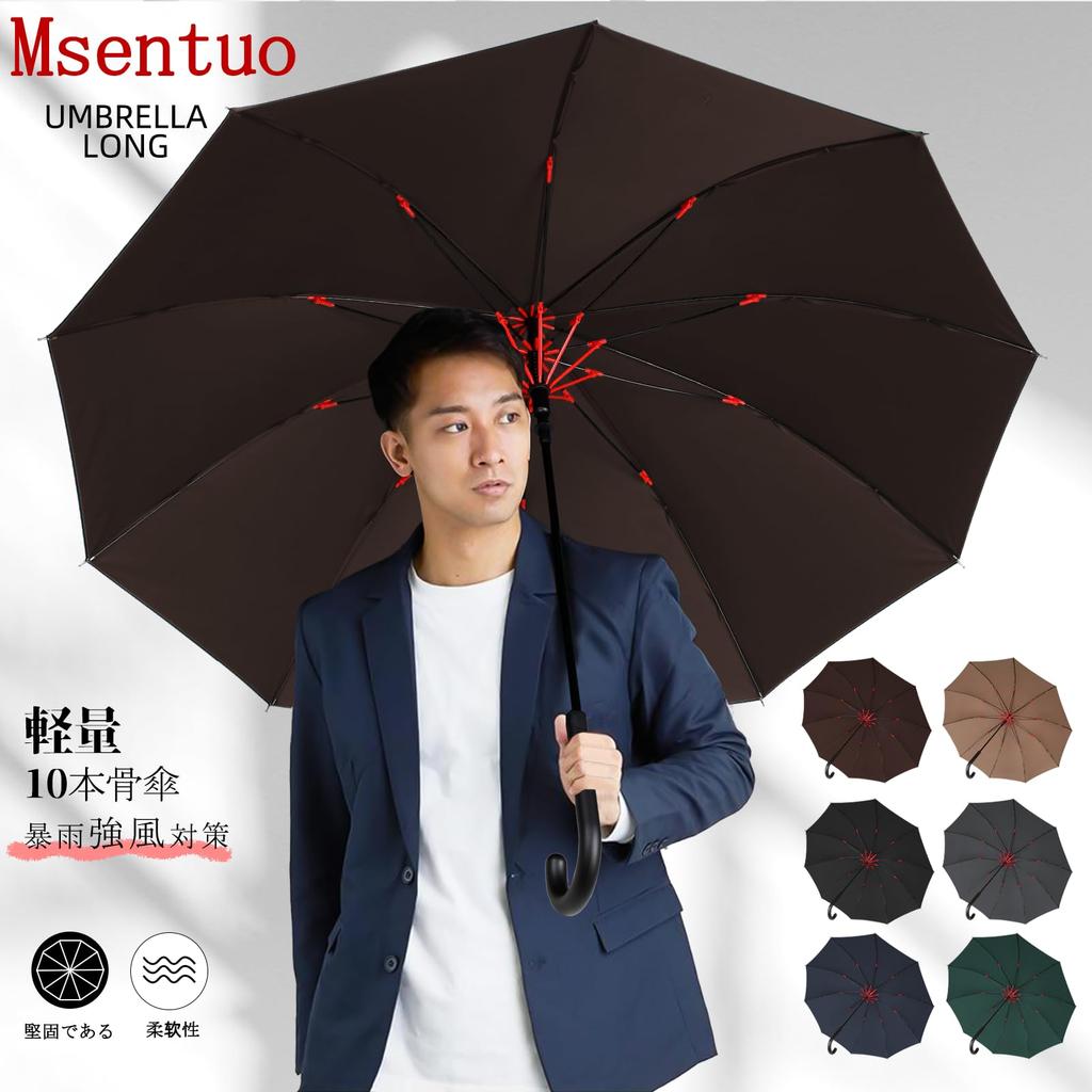 Msentuo and Long Umbrella Umbrella That Can Withstand Heavy Rain and Super Durable Fiberglass Jump Long Rainy Season Typhoon Includes Storage Pouch