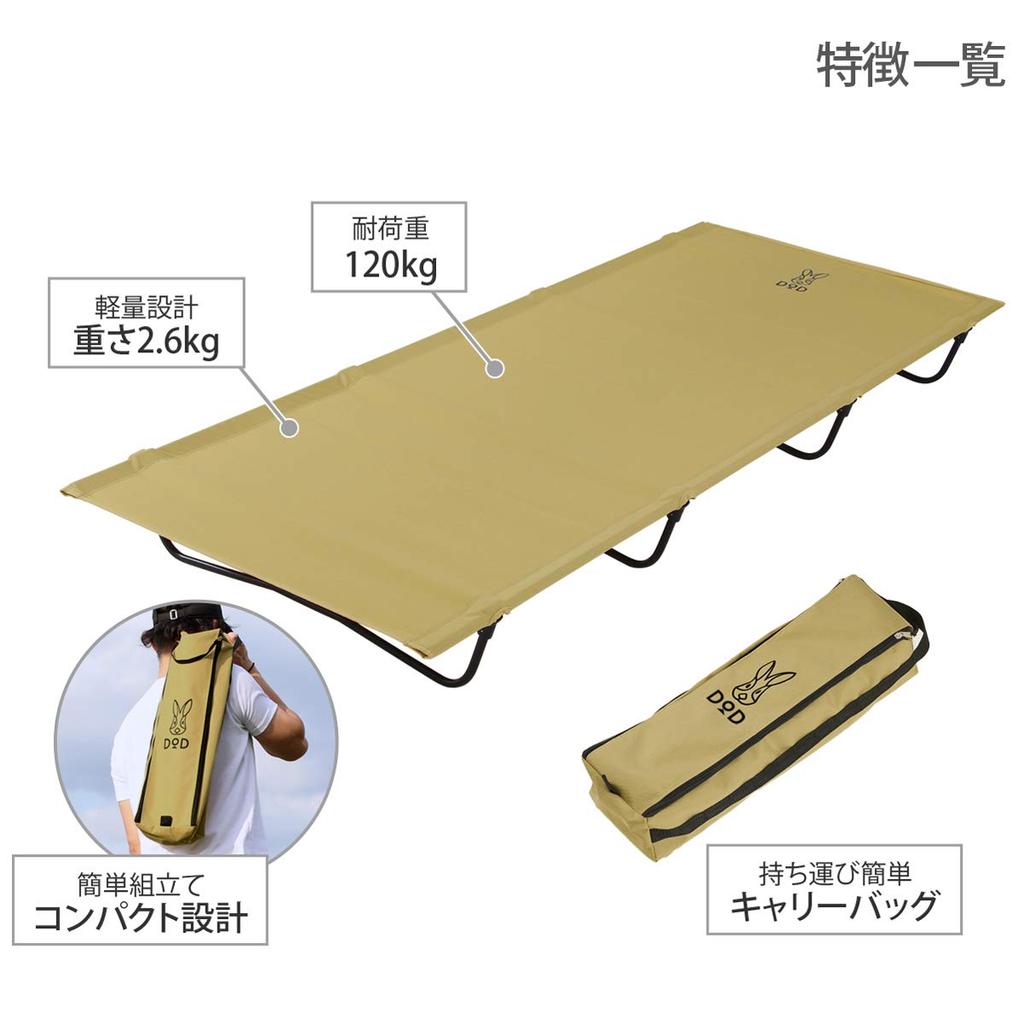 DOD Lightweight Bed That Fits In a Bag Also Suitable for Touring Beige Bag-in-bed CB1-510T