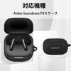 YAODLE Case for Anker Soundcore Protective Silicone Case for Charging Full Drop Scratch Carabiner Included P31i, P31i, Compatible, Protection,