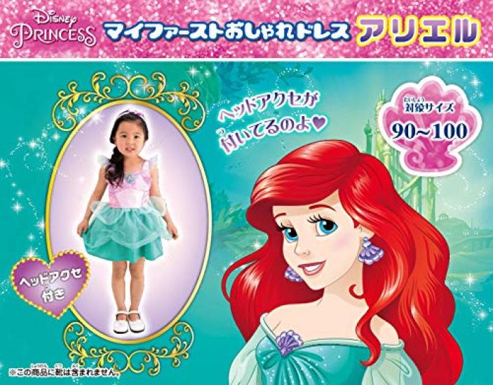 domestic Disney Princess My First Fashionable Dress Ariel [Official product] 90cm-100cm