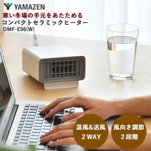 Yamazen Ceramic Fan Heater Compact Quick Heating Mini Handheld Heater 2WAY (Warm Air/Blower) Small Desk Heater with Stand White DMF-D02(W)