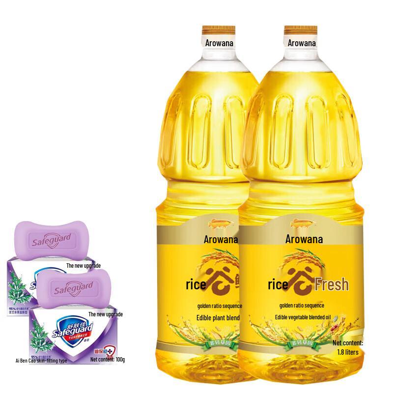 

Safeguard Herbal Soap & Arowana Blended Oil Set