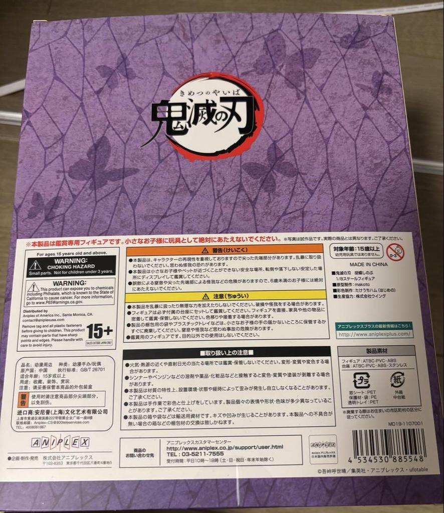 [USED] Demon Slayer: Kimetsu No Yaiba Shinobu Kocho Figure