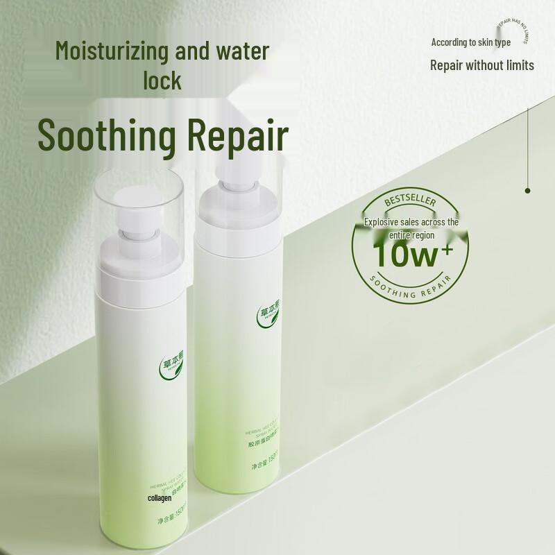 HERBCHIC Recombinant Collagen Soothing Hydrating Facial Mist 150ml