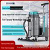 High-Power Industrial Wet and Dry Vacuum Cleaner