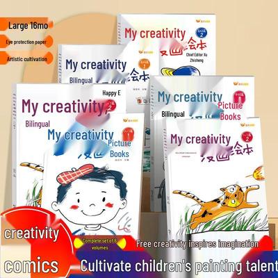 Bilingual Chinese-English Creative Comic Coloring & Drawing Book for Kids
