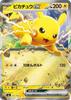 Pikachu Ex (Mirror) (M) {PK-MC-M227}