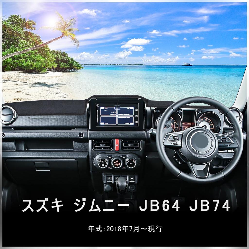 Suzuki New Jimny Dashboard Jimny Sun Interior Dashboard Dashboard Interior Part Number 002 JB64/JB74 Mat, Vehicle-Specific Design, Protection, Cover,