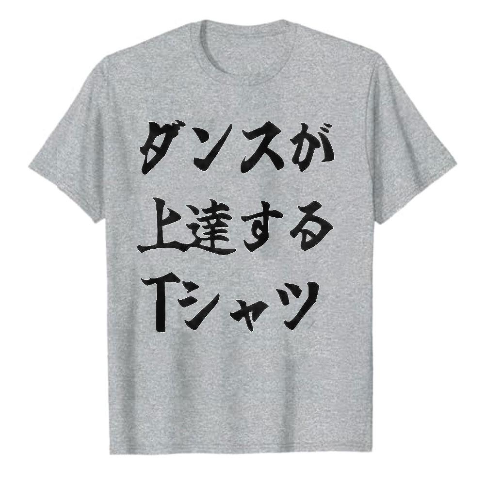 Funny Dance ImproveUnisext Gift  Japanese Lettering Navy Blue Crew Neck Short Sleeve Slim Fit TShirt Playfully Letters Tops Oneck
