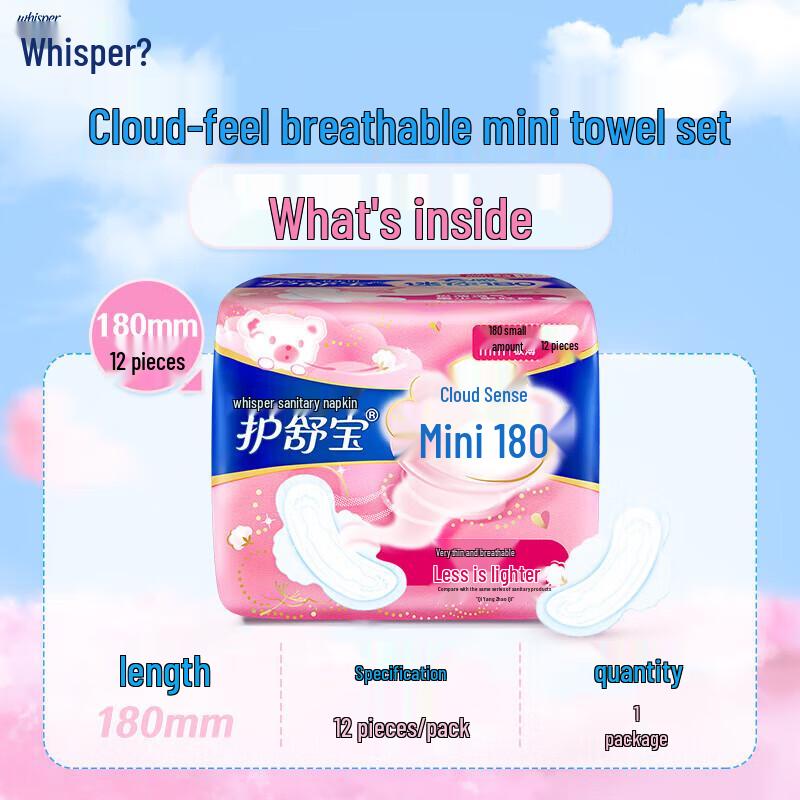Whisper Cloud Comfort Mini Ультратонкие гигиенические прокладки 180 мм (3-Pack)