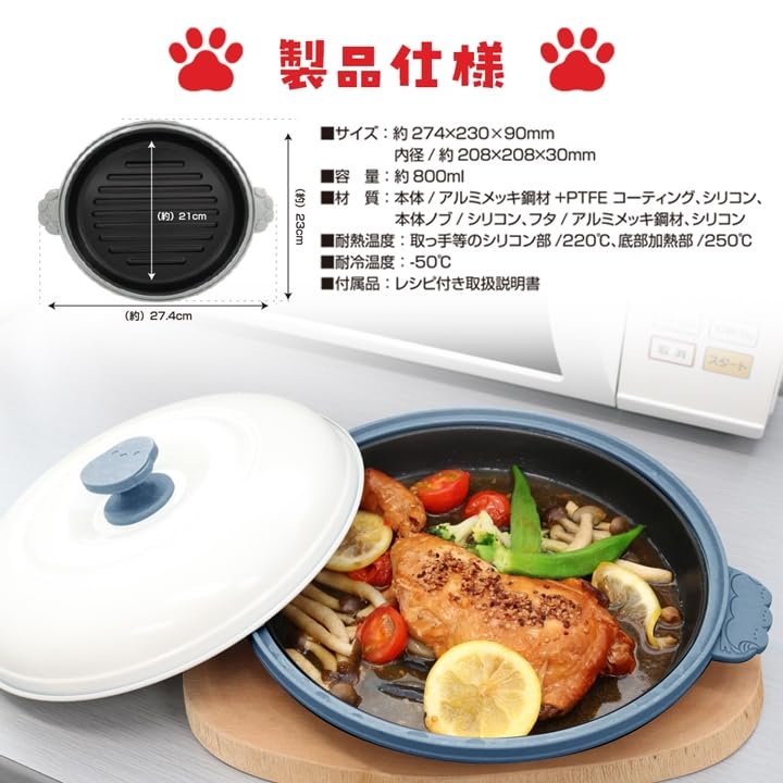 AiS für Sie Mikrowellen-Kochgeschirr Grillpfanne, Chef-Katzen-Topf, mit Deckel, Rezept enthalten, Mikrowellenkochen, Gegrillter Fisch, Grillwerkzeug, Zeitsparend, Einfach