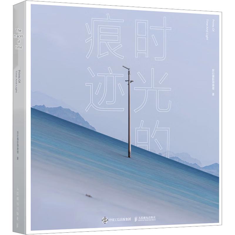 Traces of Time: Landscape Photography by Tang Seng