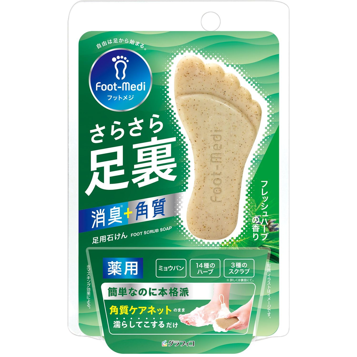 

Grafico Foot Meji Medicated Foot Soap F1 Fresh Herb 65g Deodorizing Foot Scrub (x 1) Exfoliating, Antibacterial,