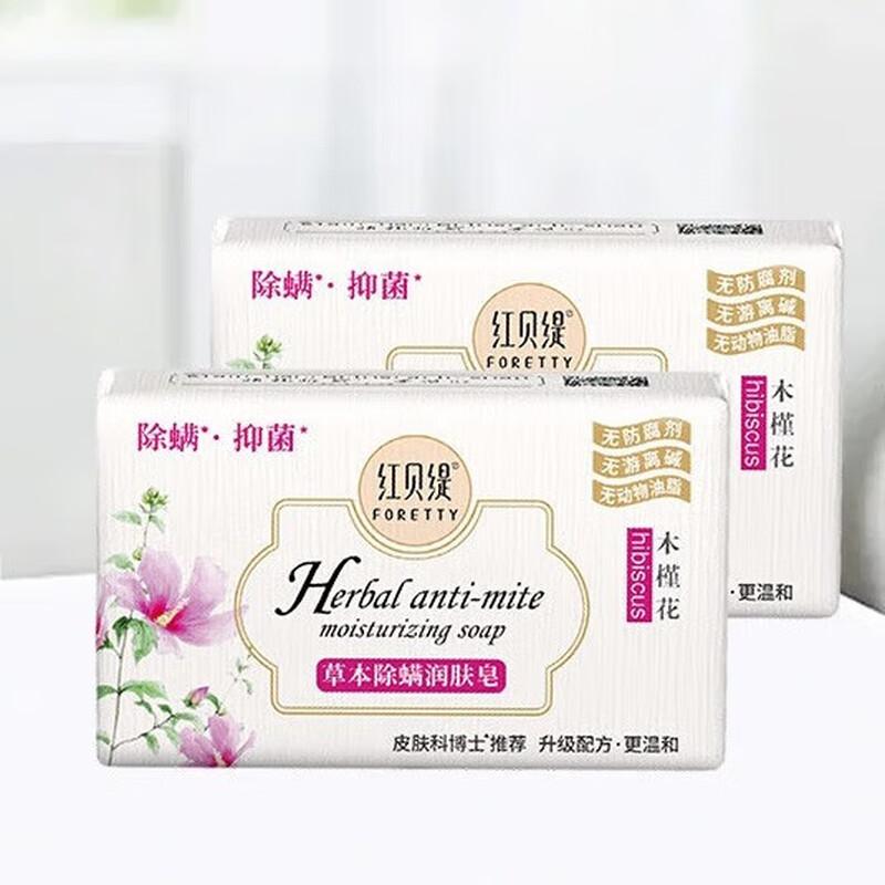 

Foretty Hibiscus Anti-Mite & Moisturizing Herbal Soap