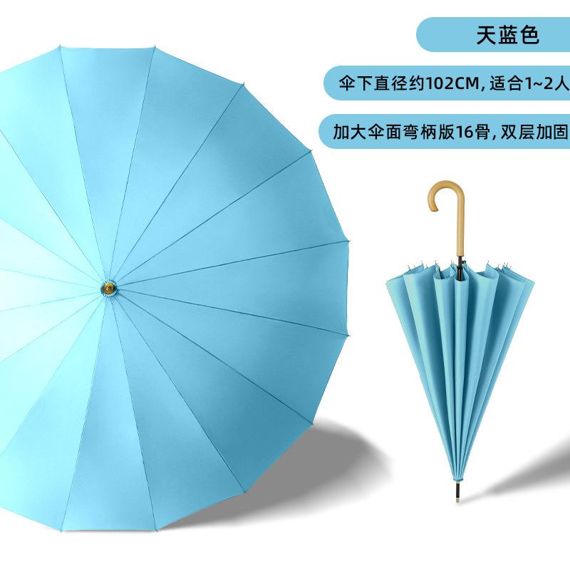 16-bone long-handled solid wood straight rod automatic umbrella, small fresh leather handle umbrella, printed logo gift advertising umbrella