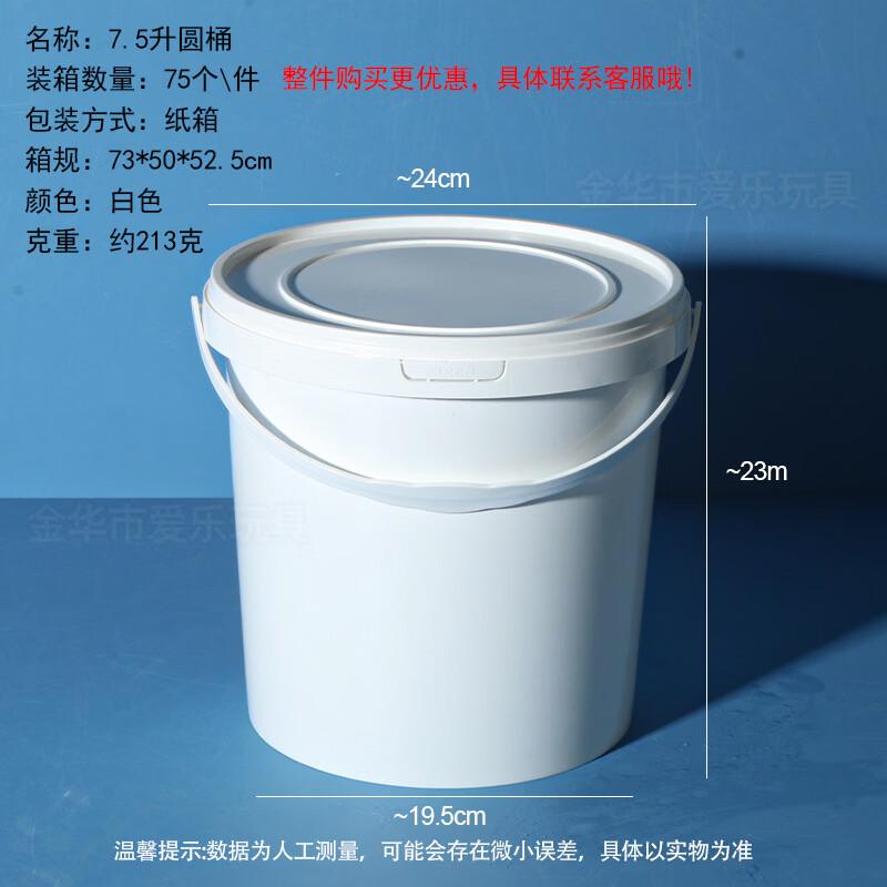 7.5L Sealed Round Plastic Food Storage Buckets