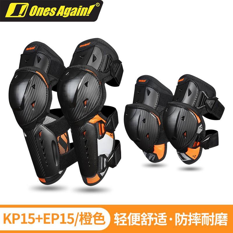 Ones Again Cycling Protective Gear Knee Elbow Pads Motorbike Riders All Season Adult Unisex Safety Equipment