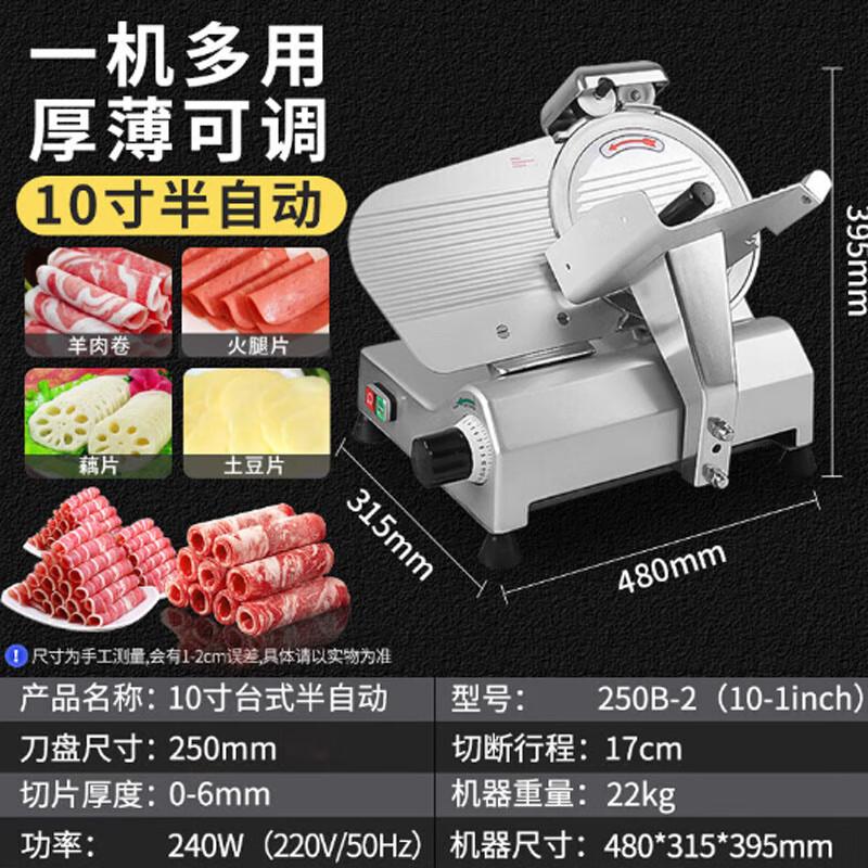 Dongbei Commercial Electric Meat Slicer