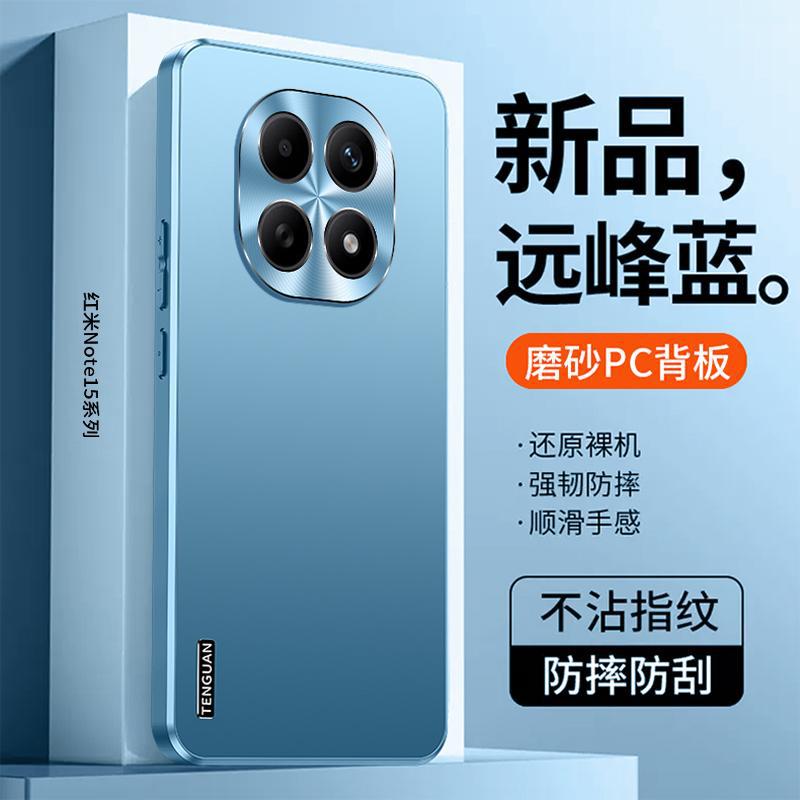 Applicable to Redmi Note11 mobile phone case Pro + new micro-matte metal lens all-inclusive simple anti-drop case