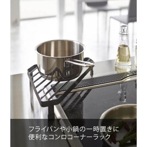 Yamazaki Industrial Stove Corner Rack, Tower, Black, 2749