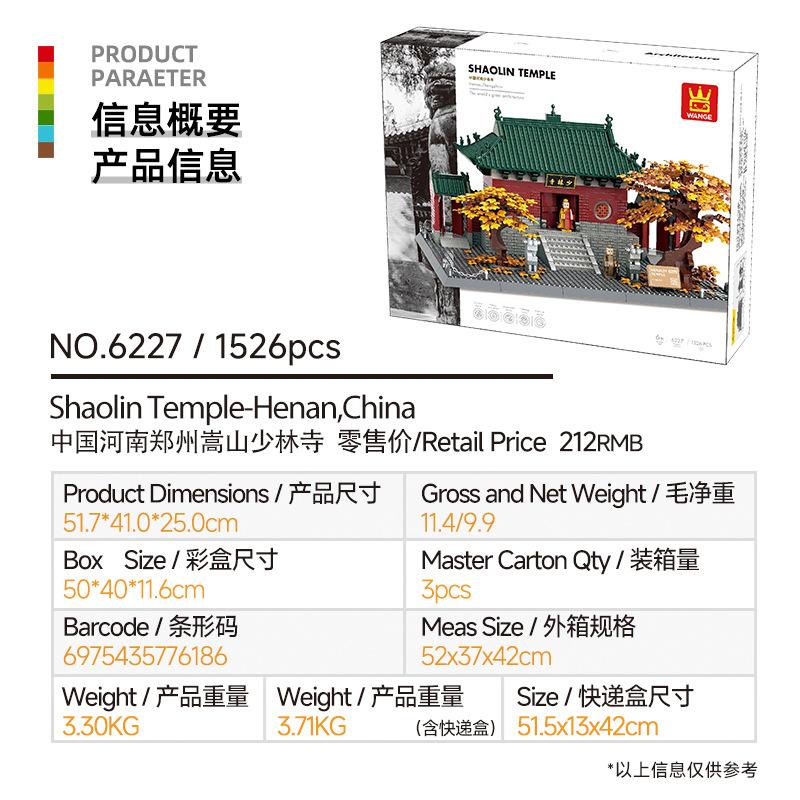 High-Standard 6227 High-Standard Construction-Set Assembly-Bricks Superior-Grade Zhengzhou First-Class Shaolin Top-Grade Temple Building-Set Design