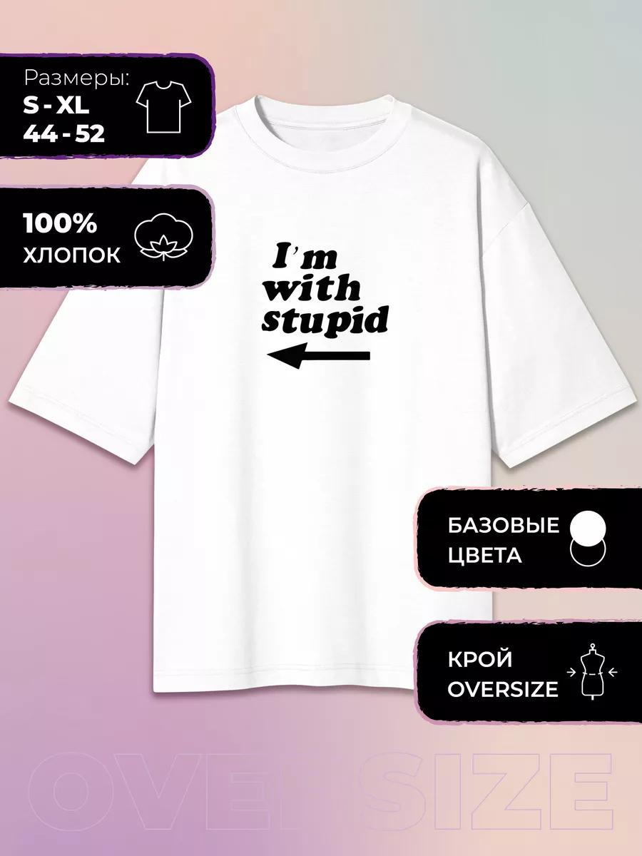 Oversized T-shirt with I am with stupid print XL