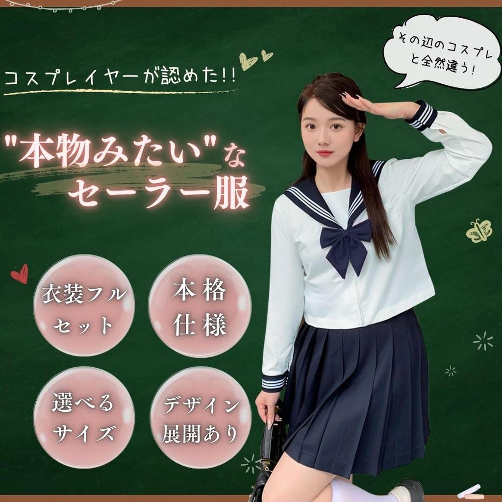 BeLoved Sailor Full Set Black for High School Junior High School and Cute Cosplay Halloween Loose Popular for School Plus Cosplay Uniform, (Includes